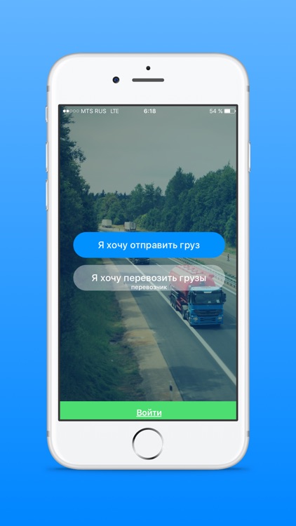Страна Перевозок screenshot-0
