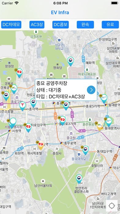 EV Infra - 전 국민 전기차 충전생활 screenshot 2