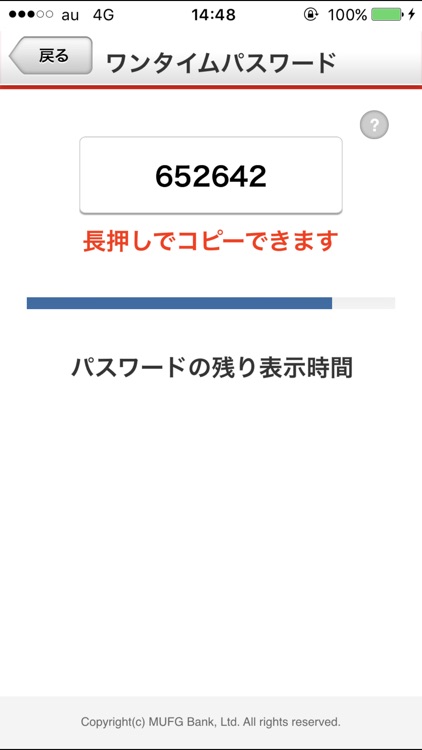 三菱UFJ銀行