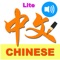 This app introduces Chinese characters to non-native speakers or young kids in a fun and intuitive way: to understand their origins as pictures of the objects they represent