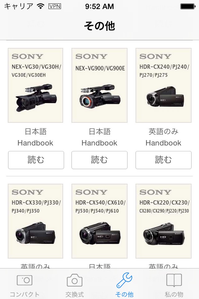 Sony Camera Handbooks screenshot 4