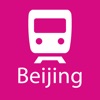 北京路線図 Lite