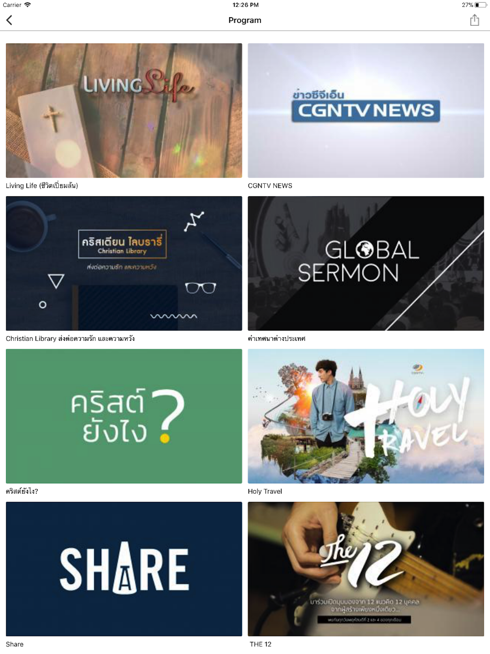 CGNTV Thai