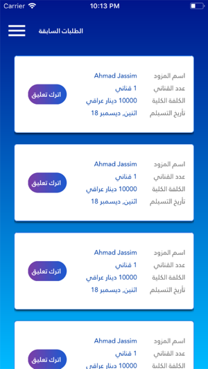 Qnnena قنينة(圖4)-速報App