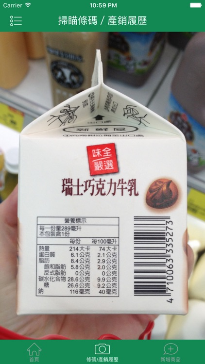 冰的啦！自己的食安自己救