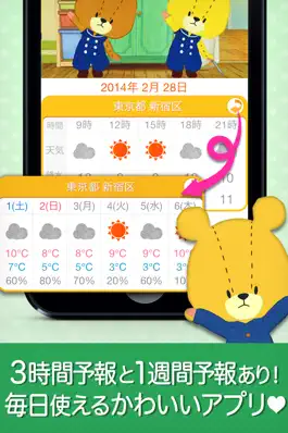 Game screenshot がんばれ！ルルロロ天気 hack