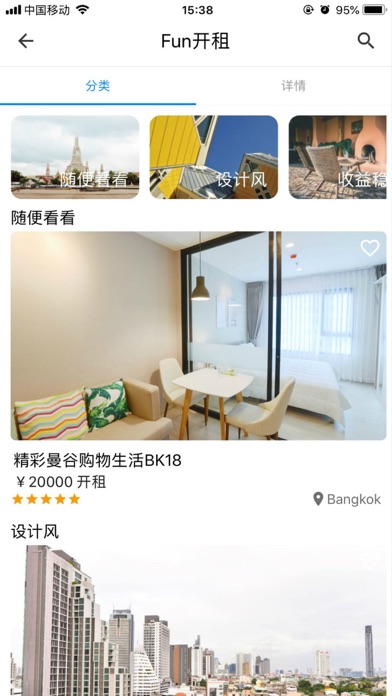 部屋君 Screenshot