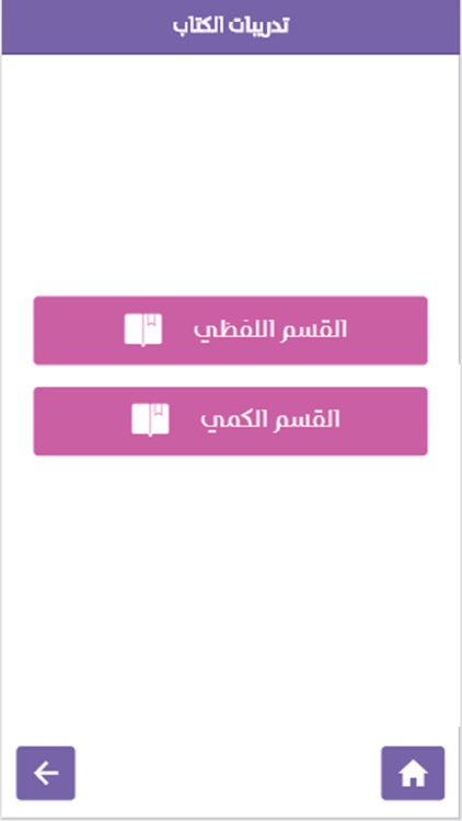 تميز قدرات ۲