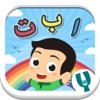 Rainbow Jawi - iPadアプリ