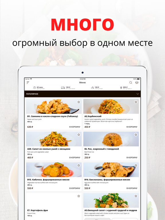 Screenshot #4 pour Доставка Шанхай | Южно-Сахалин