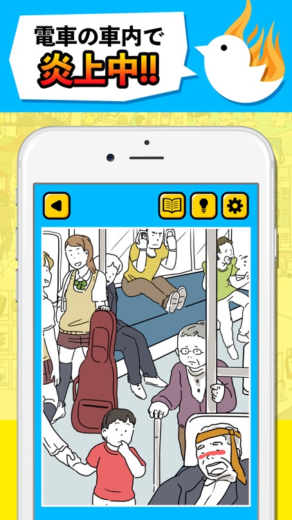 炎上まとめのまとめ