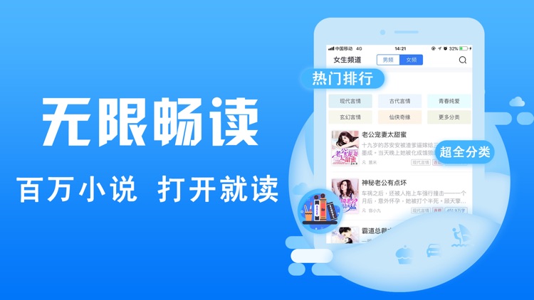 畅小说-全本电子书小说阅读软件