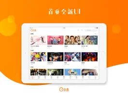 Game screenshot 土豆视频HD—高清影视综艺视频播放器 mod apk