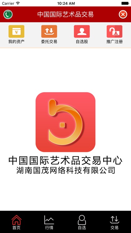 中国国际艺术品交易中心