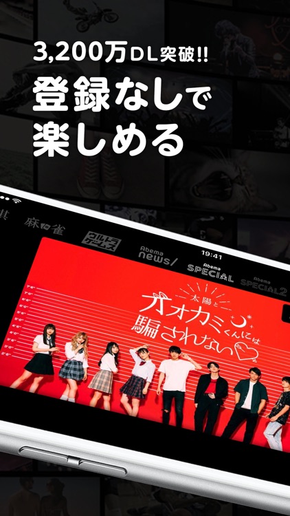 AbemaTV(アベマティーヴィー ) screenshot-0