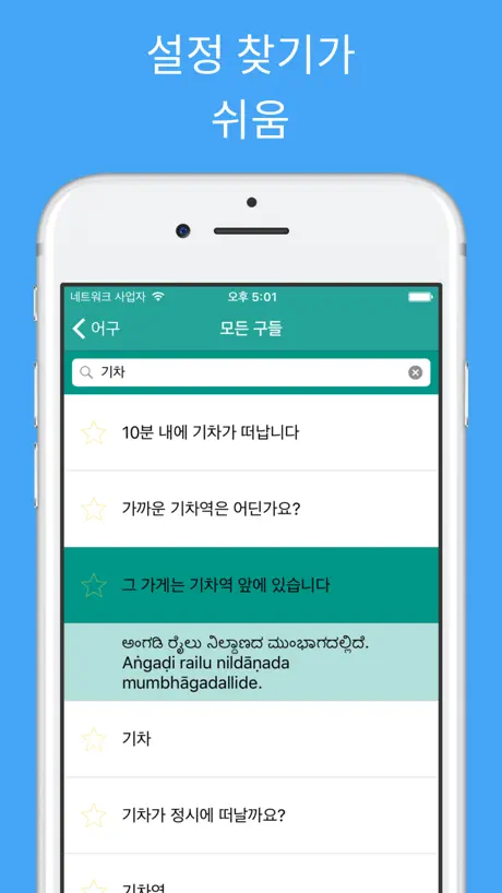 칸나다어 배우기
