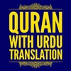 Quran With Urdu Translation