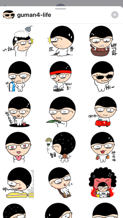 구반장의 일상생활 app screenshot 3