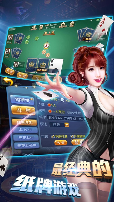 迅乐扑克 screenshot 2