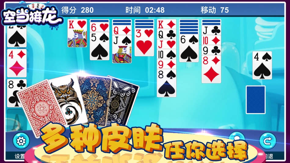 #3. 纸牌接龙 - 快手纸牌小游戏超人 (iOS) 由: 岩 徐