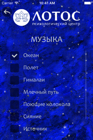 Сон screenshot 2