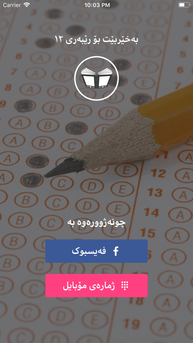 Screenshot #2 pour Rebari 12