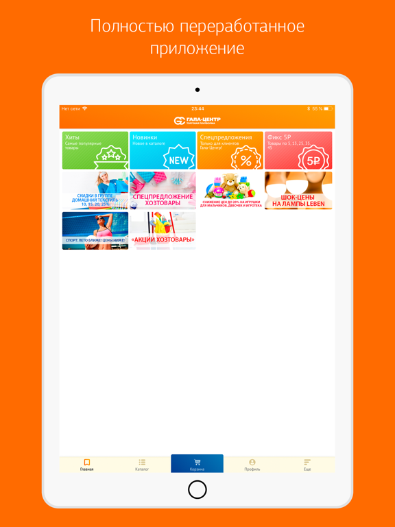 Screenshot #4 pour Гала-Центр