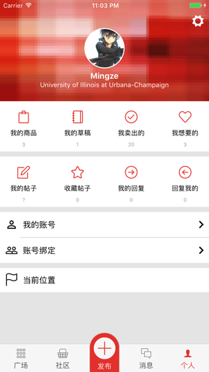 UmiUni(圖5)-速報App