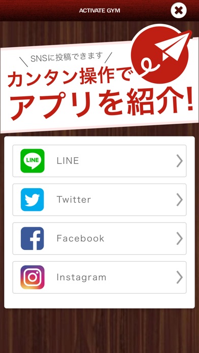 ACTIVATE GYM 浜松市のパーソナルトレーニングジム screenshot 3