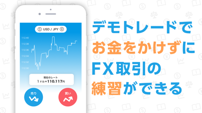 基礎からはじめるFX - 初心者FXデモトレード、入門アプリ screenshot 2