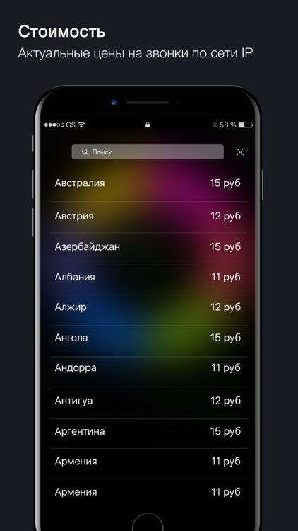Anetwork screenshot-4