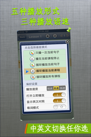 听名著学英语-听力口语阅读趣味学习 screenshot 3