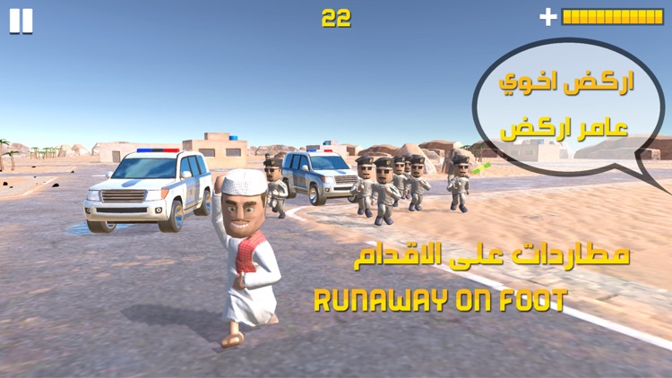 The Chase - المطاردة screenshot-0