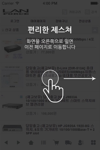 랜포스 screenshot 2