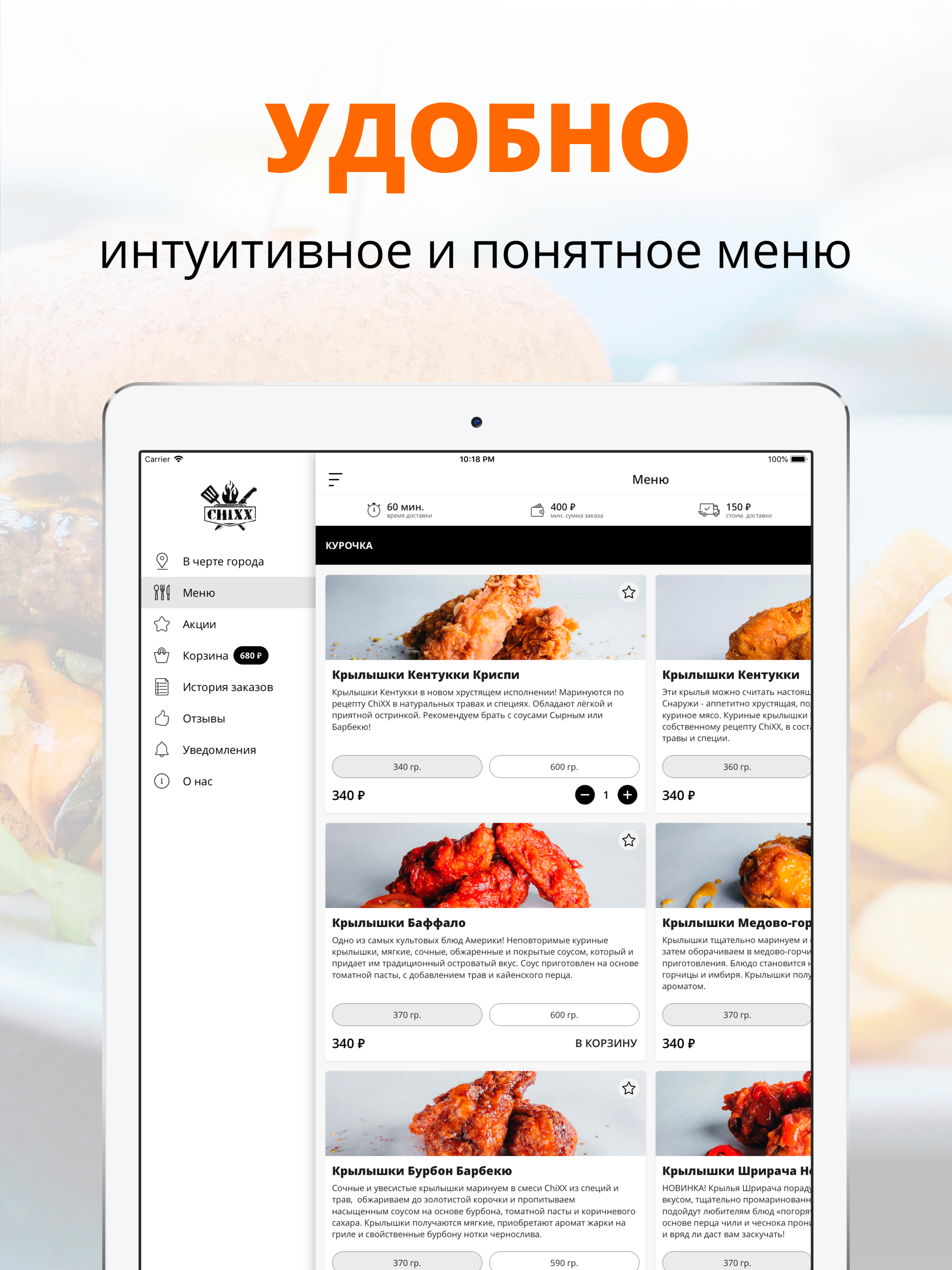 ChiXX | Хабаровск screenshot 5