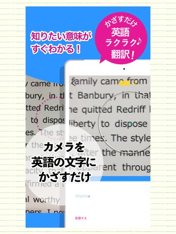 英語をかざして翻訳Trip Clipのおすすめ画像2