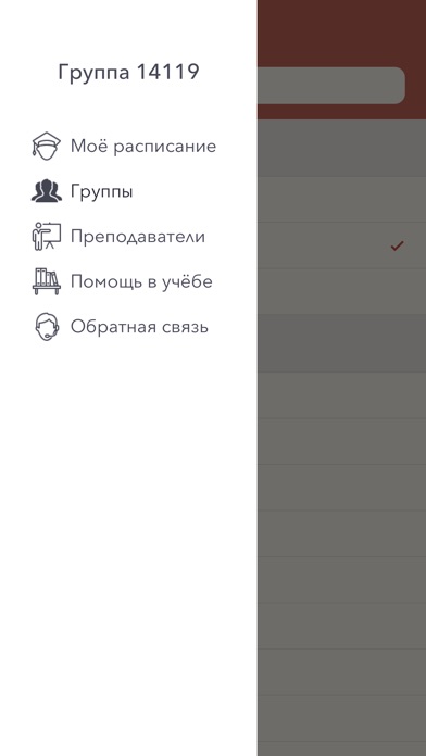 Расписание СИУ РАНХиГС screenshot 4