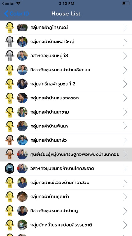 ColorId screenshot-7