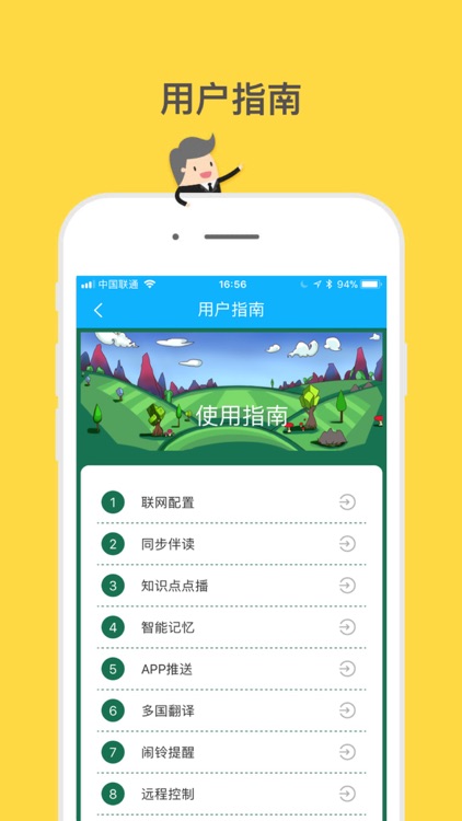 小智在家 screenshot-4
