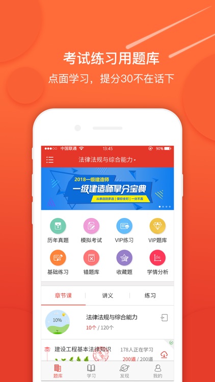 题咖教育 - 让学习更简单