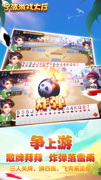 宁波游戏大厅 screenshot-3