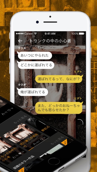 SOY(ソイ) - チャットストーリーアプリの決定版！ - screenshot 2