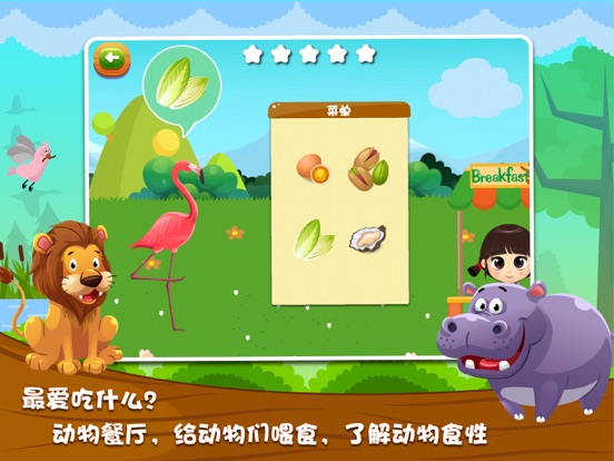 iPad Image of 儿童益智拼图:3岁-6岁幼儿教育游戏