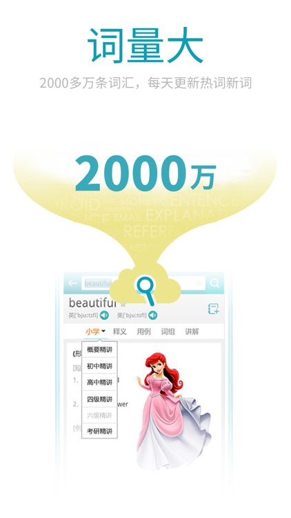 海词词典