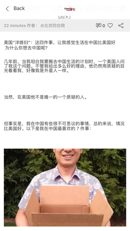 超级生活 screenshot-4