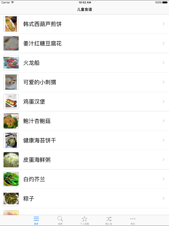 Screenshot #5 pour 儿童/幼儿食谱早中晚三餐高清版HD