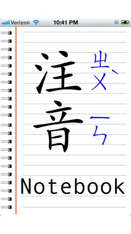 Game screenshot Zhuyin Notebook mod apk