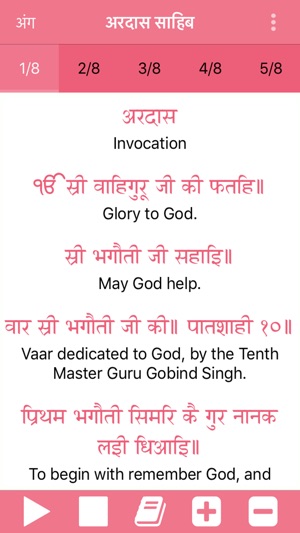 Ardas Sahib(圖8)-速報App