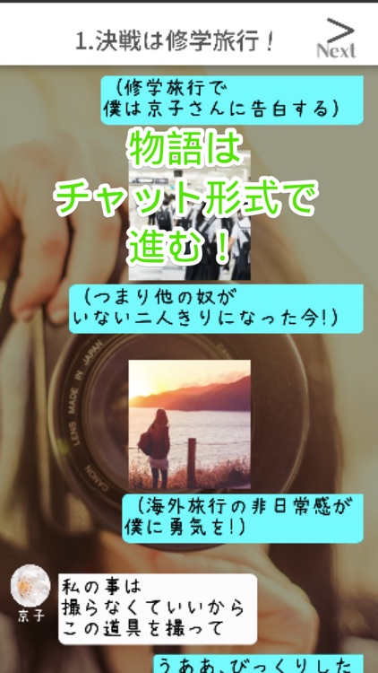 彼女と僕の間違い探し