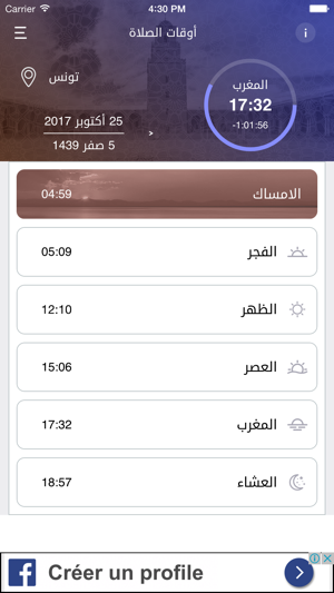Salawati - صلواتي(圖2)-速報App
